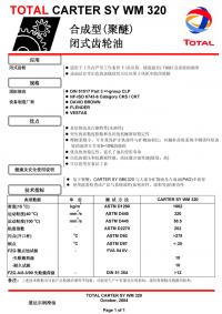 道達(dá)爾Carter SY WM 320合成型閉式齒輪油