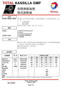 道達(dá)爾Kassilla GMP含固體添加劑閉式齒輪油