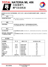 道達爾Nateria ML 406垃圾填埋氣燃氣發(fā)動機