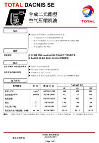 道達爾Dacnis SE合成二元脂型空氣壓縮機油