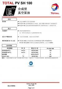 道達(dá)爾PV SH 100半合成型食品級(jí)真空泵油